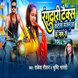 Rangdari Tax Katela januwa Ke Naam Se