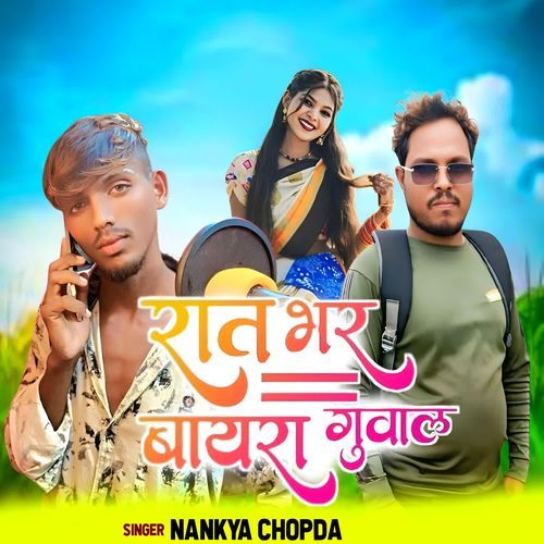 Rat Bhar Bayra Guval