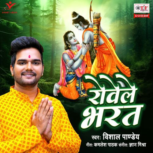 Rovele Bharat