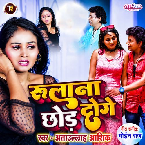 Rulana Chhod Doge