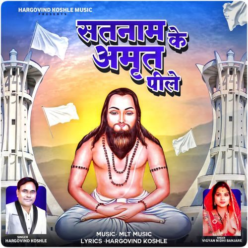 Satnam Ke Amrit Pile