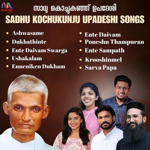Sadhu Kochukunju Upadeshi Songs
