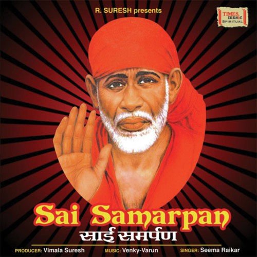 Sai Samarpan