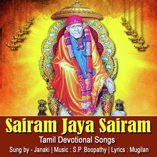 Sairam Jaya Sairam