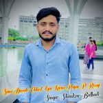 Sami Diwali Chhod Gai Laxmi Pujan P Rovgi