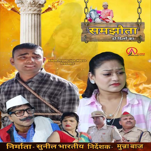 Yaar Mera Chala Bahu Levan Ne