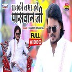 Sanki Lover Howe Paswan Ji