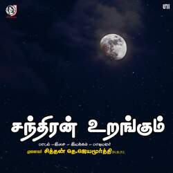 Santhiran Urangum-HhwOZhMdAwU