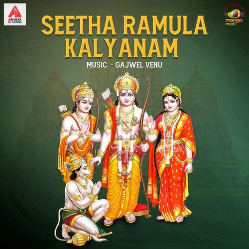 Seetha Ramula Kalyanam