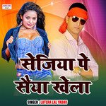 Sejiya Pe Saiya Khele (Maithili Song)