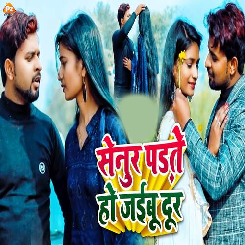 Senur Padte Ho Jaibu Dur
