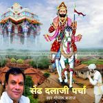 Seth Dlaji Parcha