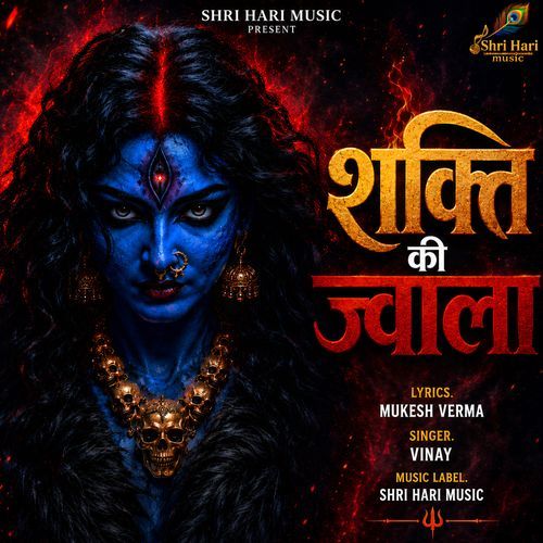 Shakti ki jwala