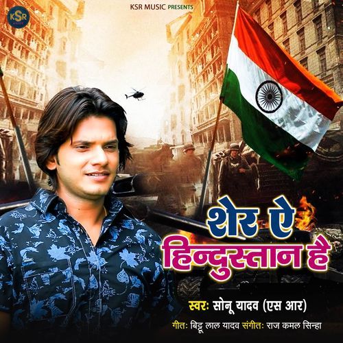 Shere Hindushtan Hai