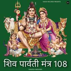 Shiv Parvati Mantra 108-Rx9GeRN7RAE