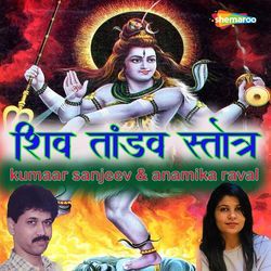 Shiv Tandav Stotra