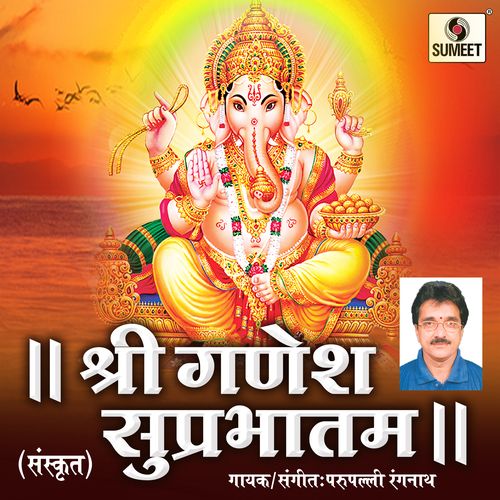 Shri Ganesh Suprabhatam