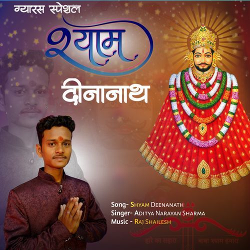 Shyam Deenanath