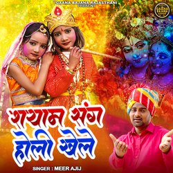 Shyam Sang Holi Khele-HzADABAJekY