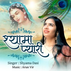 Shyama Pyari Kunj Bihari-RhJYUiQFAgc