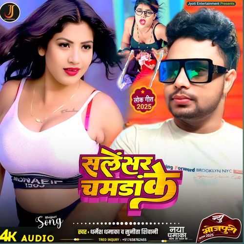 Silencer Chamra Ke