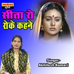 Sita Ro Roke Kahane