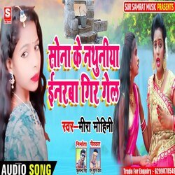 Sona ke nathuniya inarba gir gail