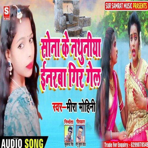 Sona Ke Nathuniya Inarba Gir Gail