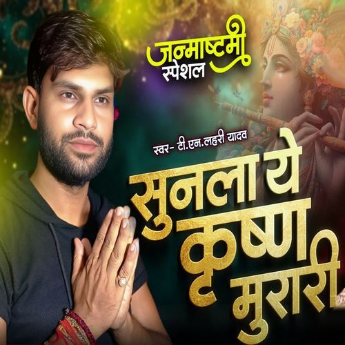 Sun La Ye Krishna Murari