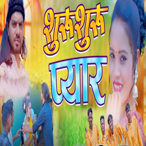 Suru Suru Pyar