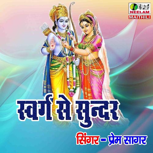 Swarg Sa Sundar Mithila Dham_poster_image