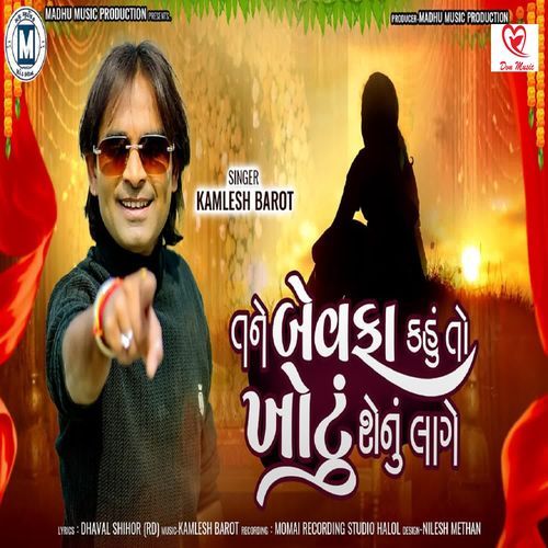 Tane Bewafa Kahu To Khotu Shenu Lage
