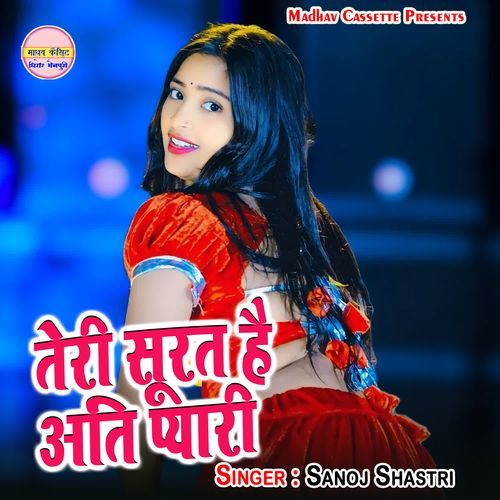 Teri Surat Hai Ati Pyari