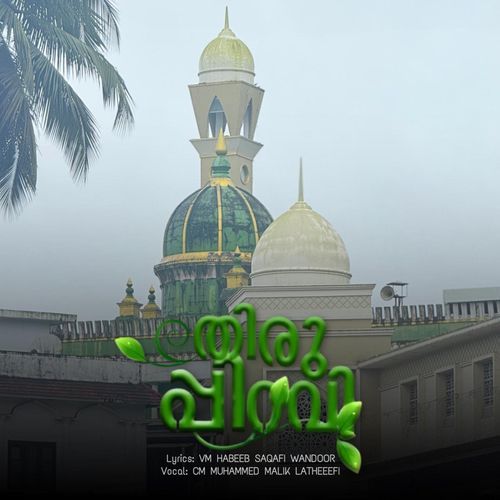Thiru Piravi Madavoor