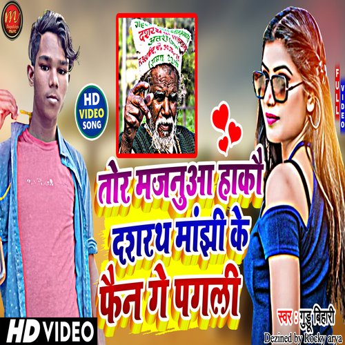Tor Majanua Hako Dashrath Manjhi Ke Fan Ge Pagli