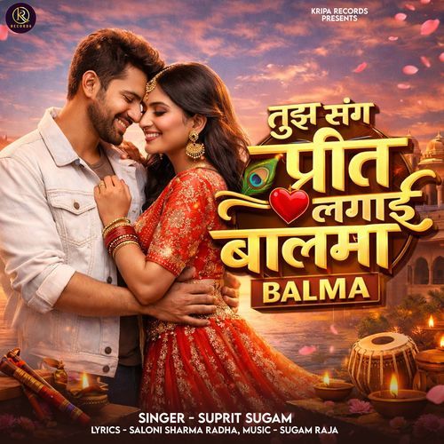 Tujh Sang Preet Lagai Sajana