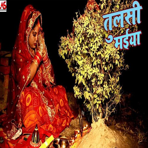 tulsi    maiya