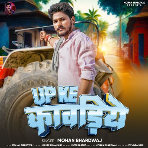Up Ke Kavadiye