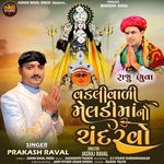 Vadlivali Meldi Maa No Chandarvo