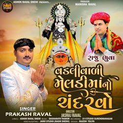 Vadlivali Meldi Maa No Chandarvo