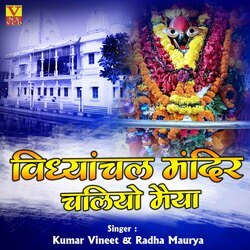 Vindhyachal Mandir Chalio Maiya-NFoFZDxaU0A