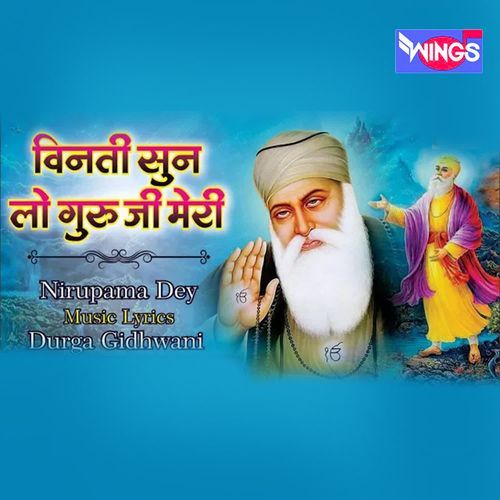 Vinti Sunlo Guru Ji Meri