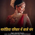 marothiya parivar me baje chanj