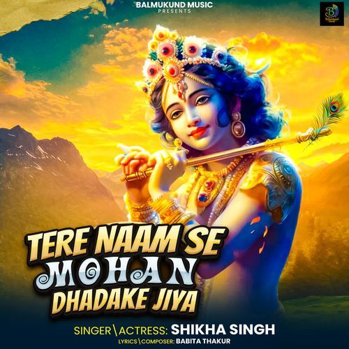 tere naam se mohan dhadake jiya