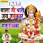 1,2,3,4 Bala Ji Thari Jay Jay Kar artwork