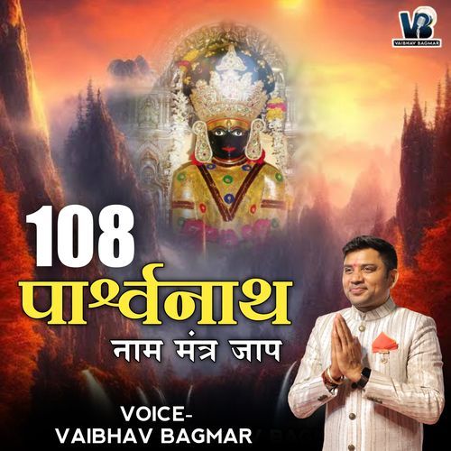 108 Parshavnath Naam Mantra Jaap