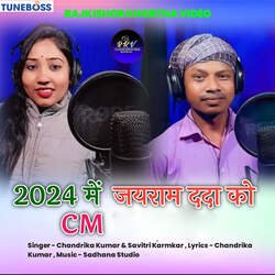 2024 Me Jairam Dada Ko Cm-ERo7VzBdVVg