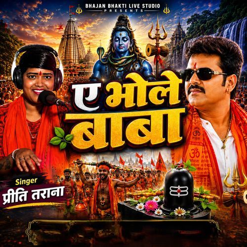 A Bhole Baba