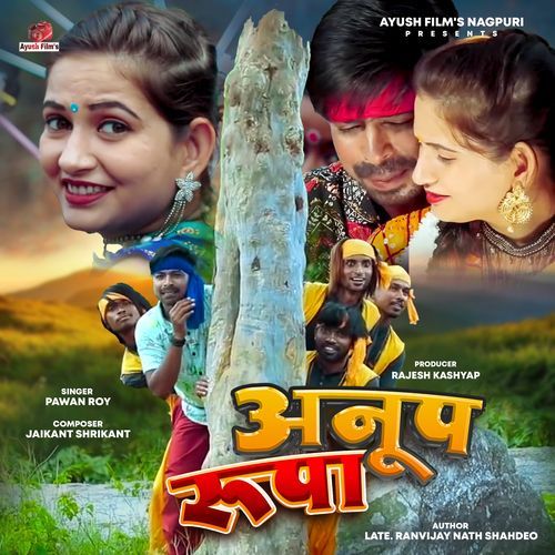 ANOOP RUPA cover art