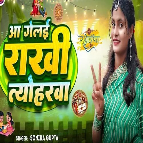 Aa Gelai Rakhi Tyohrwa